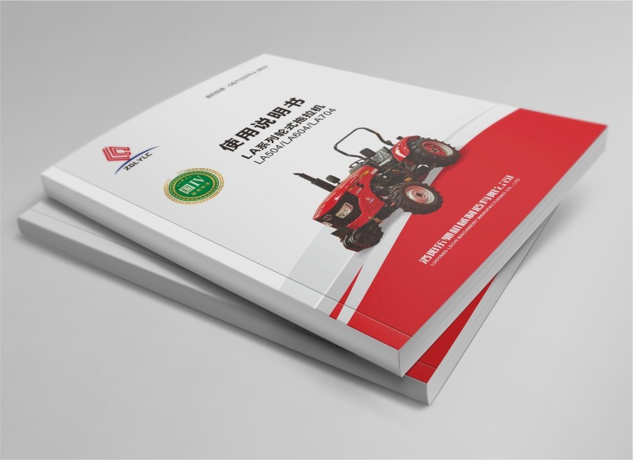 樂(yuè)馳機(jī)械