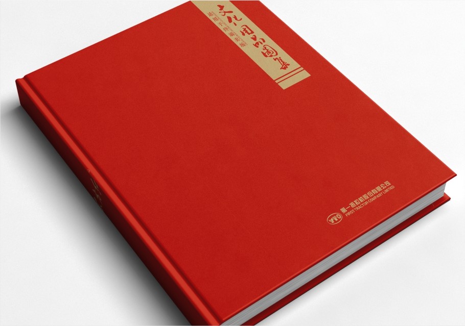 企業(yè)畫(huà)冊